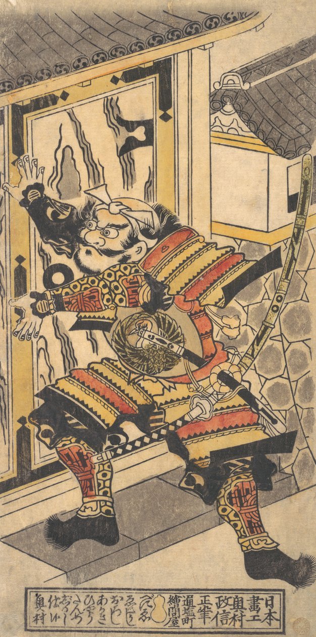 Näyttelijä Bando Hikosaburo roolissa Asahi na Saburo Breaking Open the Castle Doo..., ca. 1730. tekijältä Okumura Masanobu