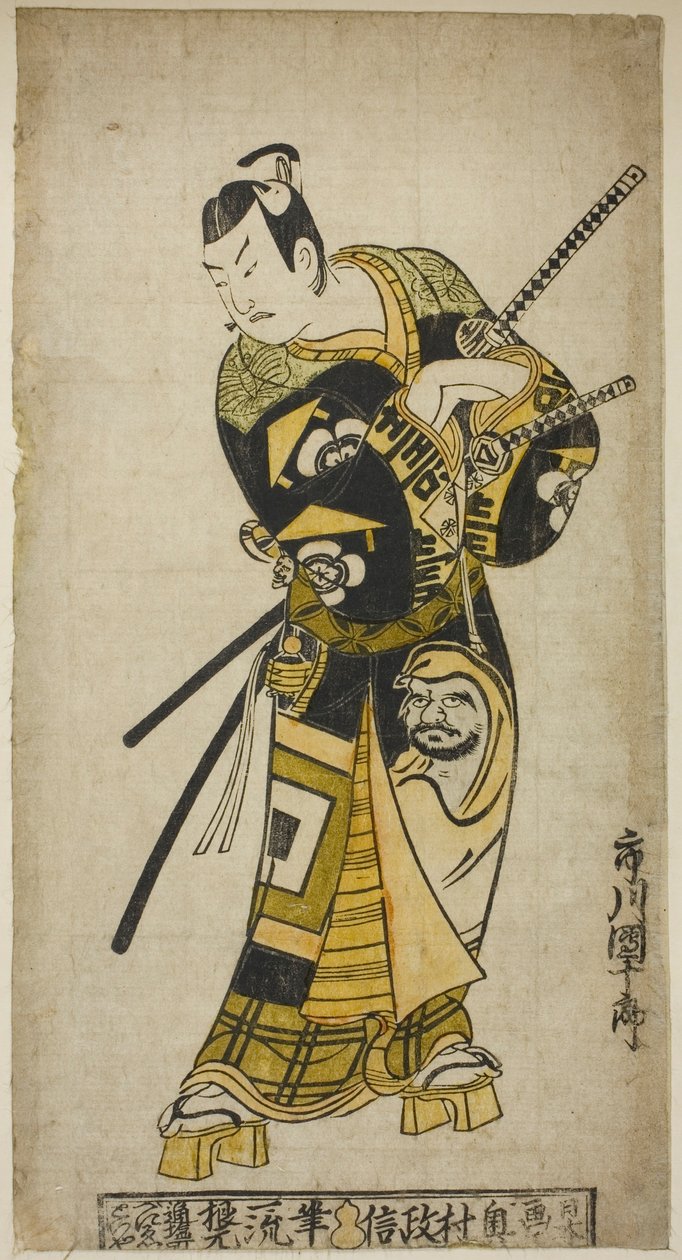 Ichikawa Danjuro Kun olin esi-isä tekijältä Okumura Masanobu