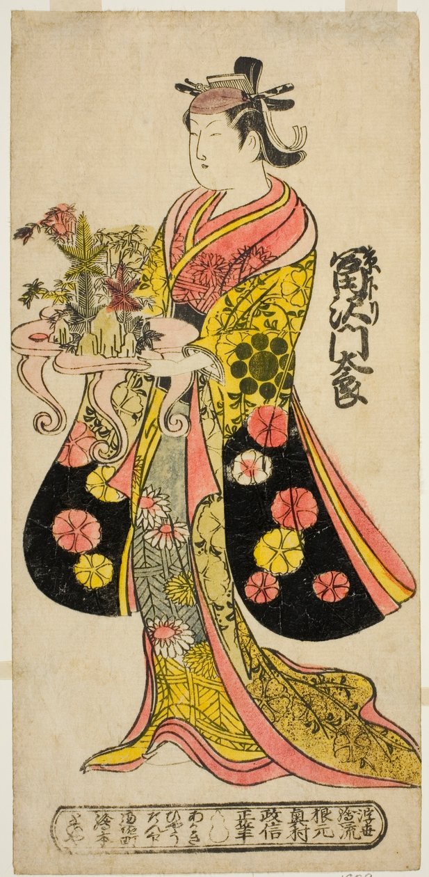 "Izu Genji Horai Kan", rei