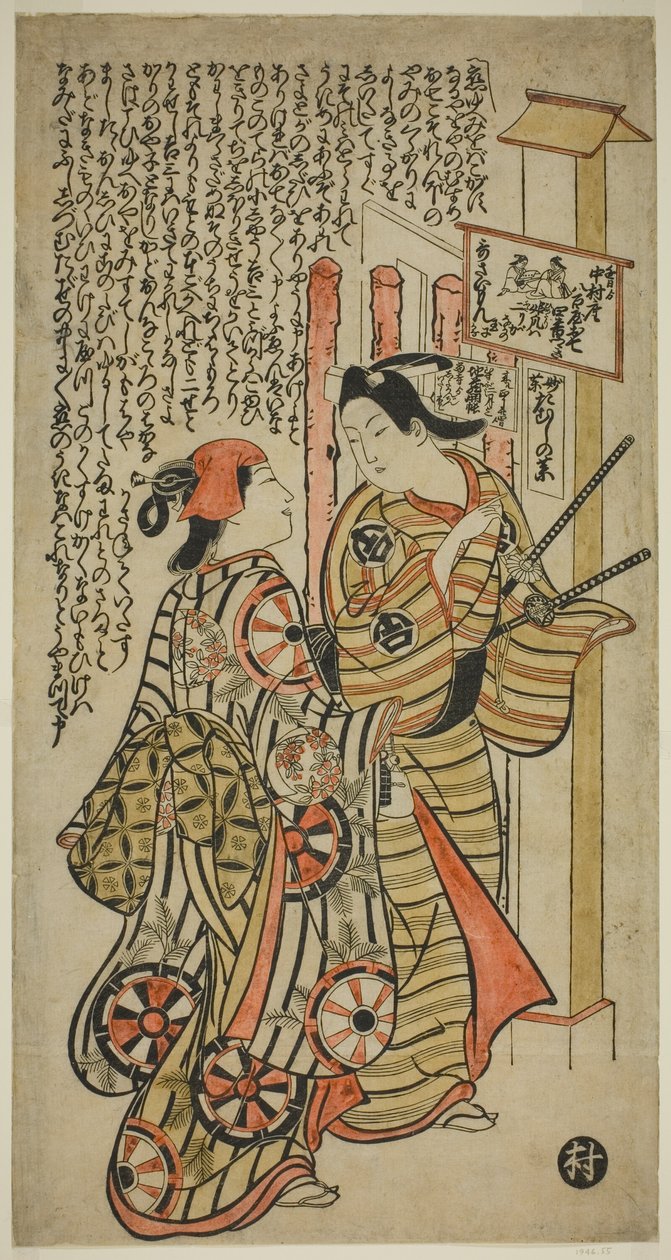Kaksi rakastajaa, Oshichi ja Kichisaburo tekijältä Okumura Masanobu