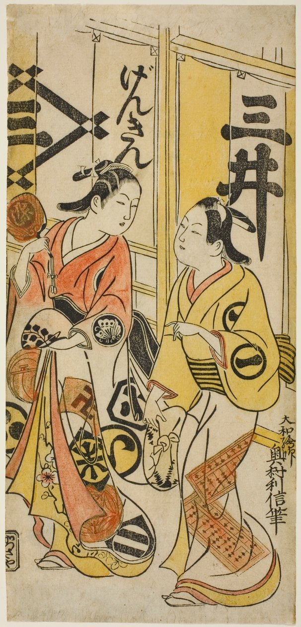 Tea C ja rs Sponsorina Kantaro Good As Late Draft d Ichikawa Monnosuke Doctor kuten Hisamatsu tekijältä Okumura Toshinobu