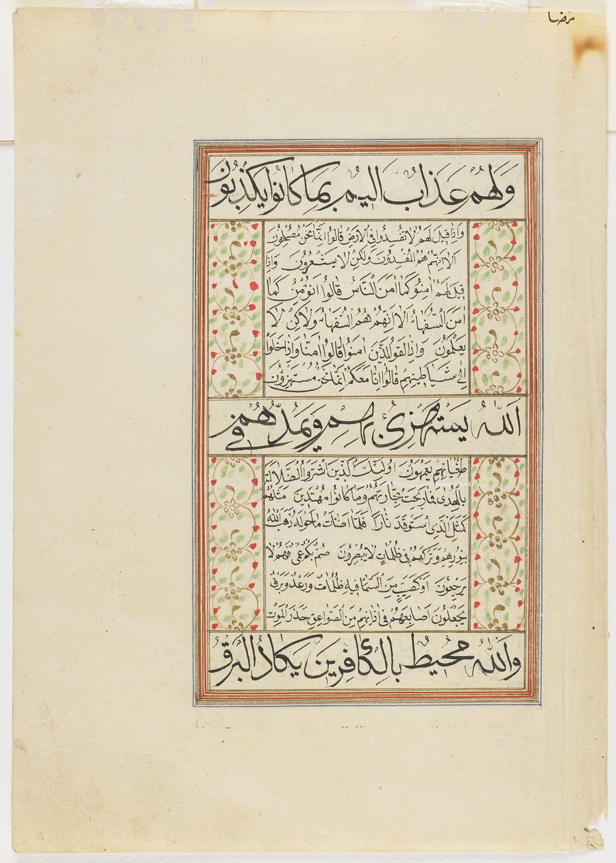 Folio Koraanista, suura 2:10-26, irrotettu käsikirjoitusfolio, 1500-luvun toinen puoli tai myöhemmin tekijältä Ottoman School