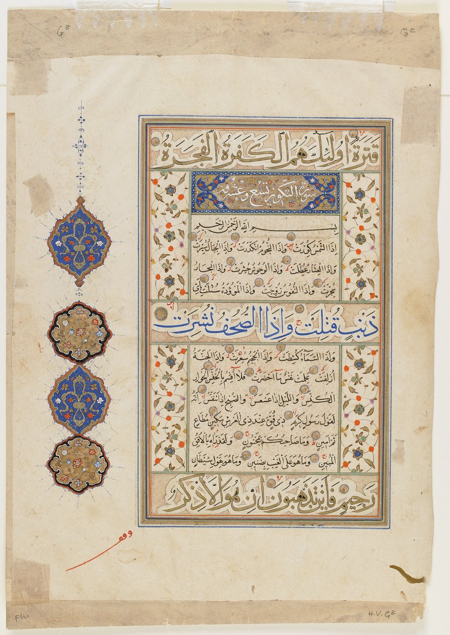 Folio Koraanista, suura 80: osa 41-42; suura 81:1-29; suura 82:1-19, irrotettu käsikirjoitusfolio, 1500-luvun toinen puoli tekijältä Ottoman School