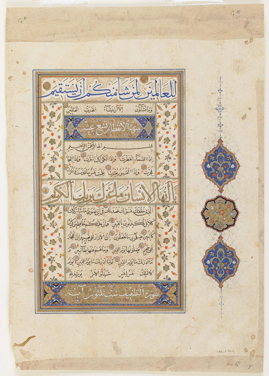 Folio Koraanista, suura 80: osa 41-42; suura 81:1-29; suura 82:1-19, irrotettu käsikirjoitusfolio, 1500-luvun toinen puoli tekijältä Ottoman School