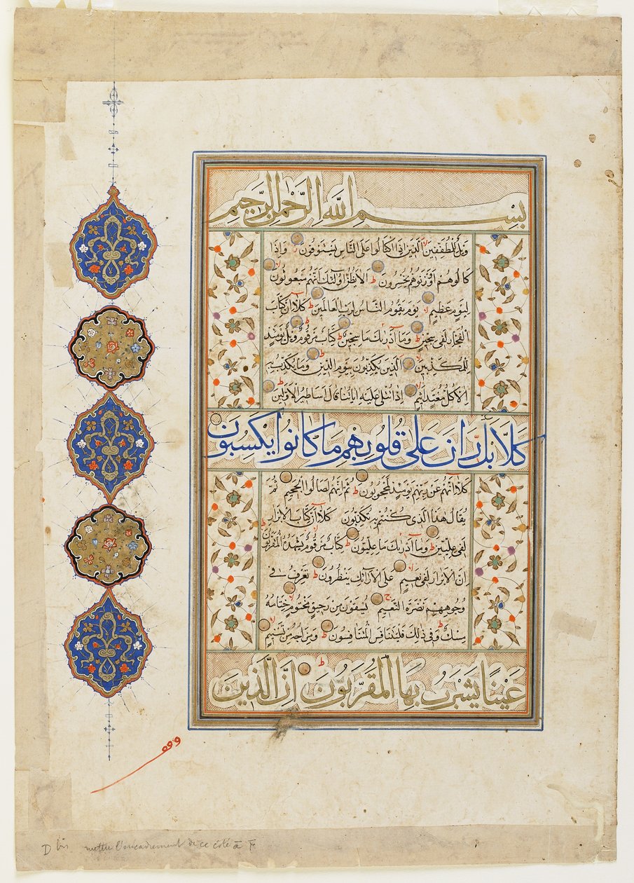 Folio Koraanista, suura 83:1-36; suura 84:1-15, irrotettu käsikirjoitusfolio, 1500-luvun toinen puoli tekijältä Ottoman School