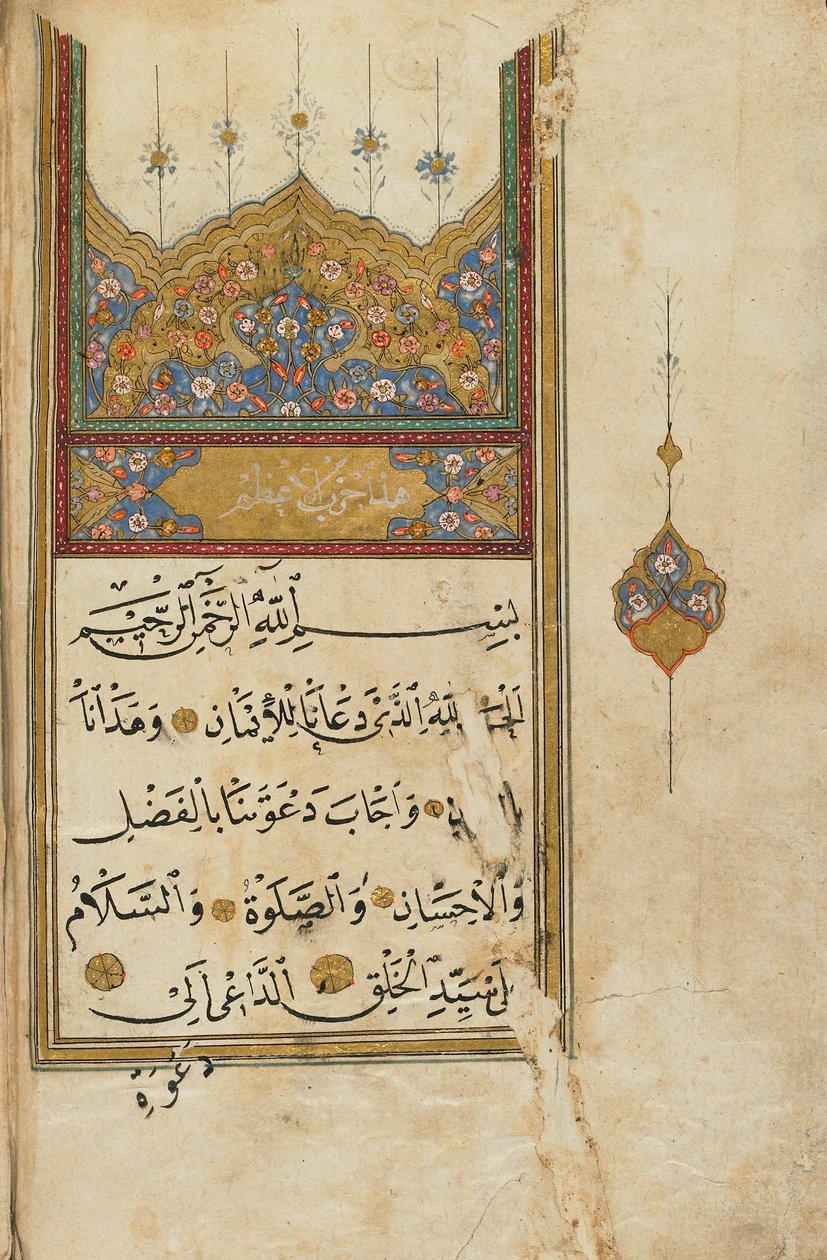 Rukouskirja, Turkki (läpinäkymätön vesiväri, muste ja kulta paperille) tekijältä Ottoman School