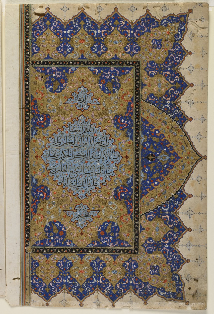 Viimeinen kappale Koraanista, n. 1550-1599 tekijältä Ottoman School