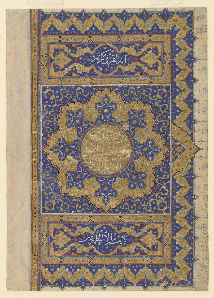 Viimeinen kappale Koraanista, n. 1550-1599 tekijältä Ottoman School