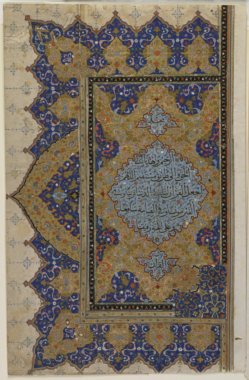 Viimeinen kappale Koraanista, n. 1550-1599 tekijältä Ottoman School