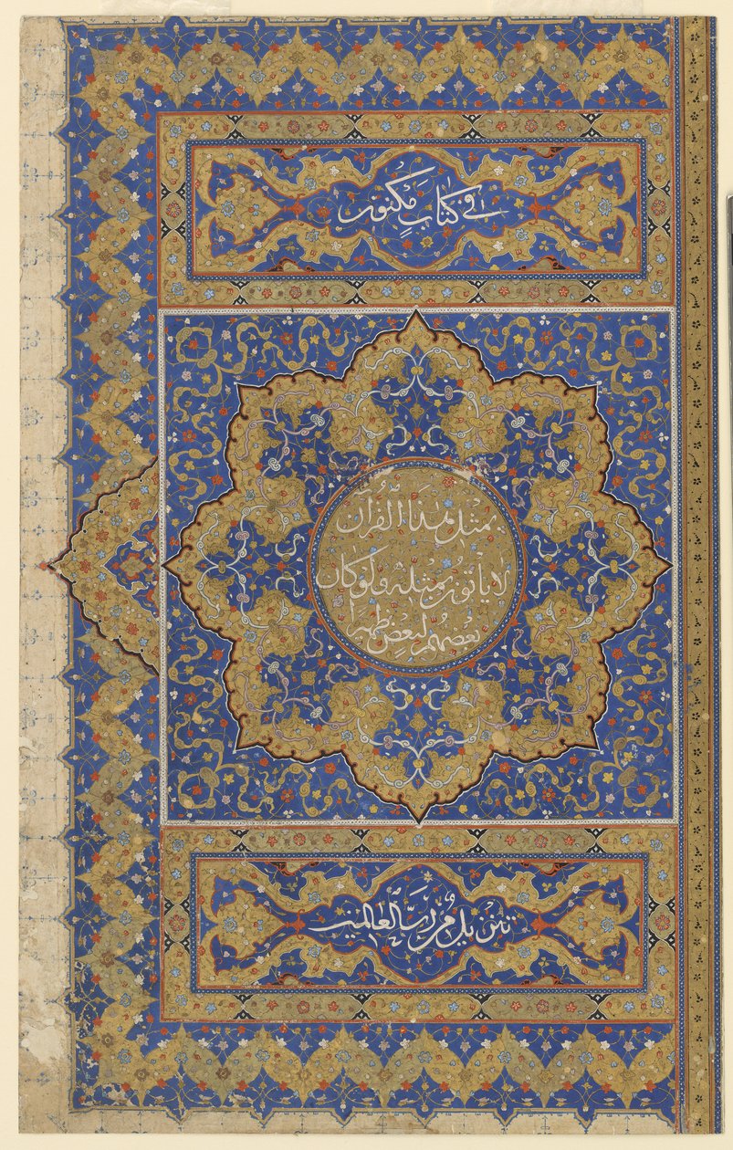 Viimeinen kappale Koraanista, n. 1550-1599 tekijältä Ottoman School