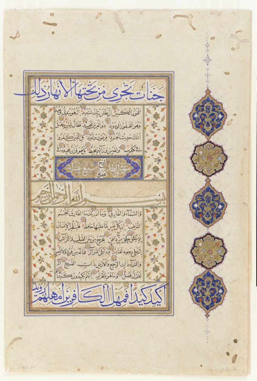 Folio Koraanista, n. 1550-1600 tekijältä Ottoman School