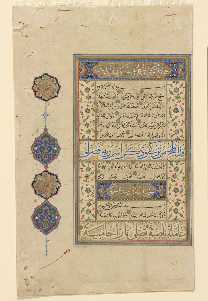 Folio Koraanista, n. 1550-1599 tekijältä Ottoman School