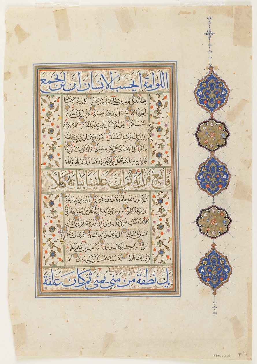 Folio Koraanista, suura 74:31-56; suura 75:1-38, irrotettu käsikirjoitusfolio, 1500-luvun 2. puolisko (muste, läpinäkymätön akvarelli ja kulta paperille) tekijältä Ottoman School