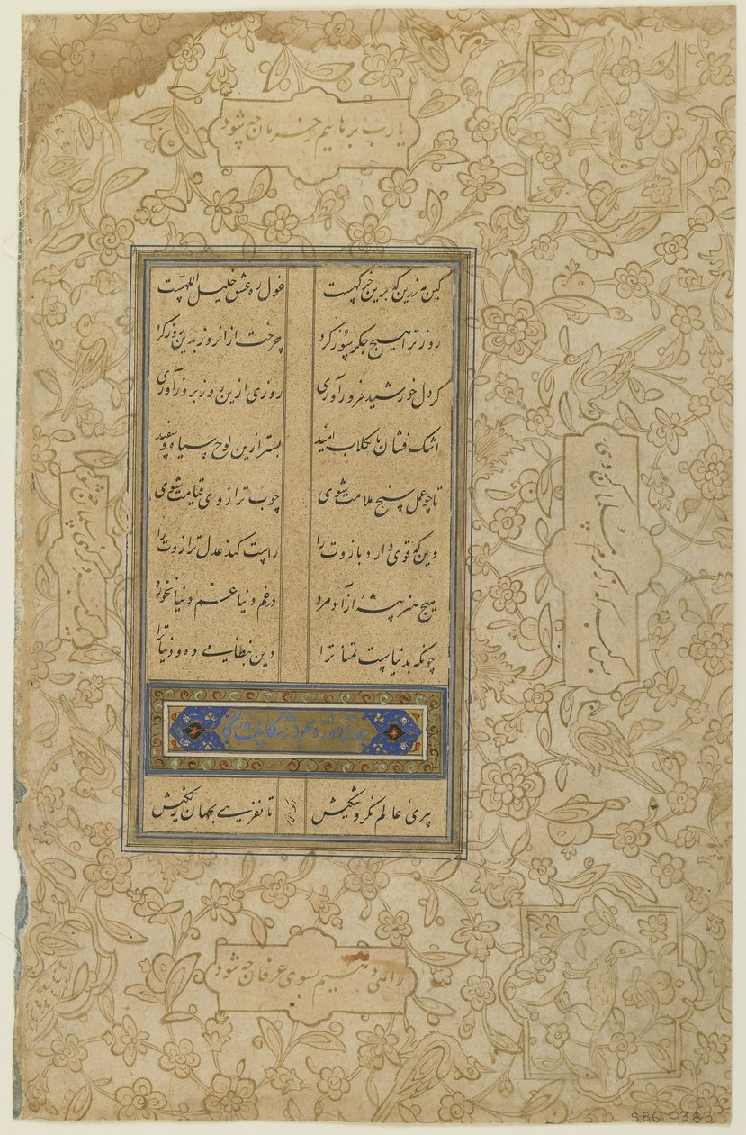 Folio "Khamsasta" tekijältä Persian School
