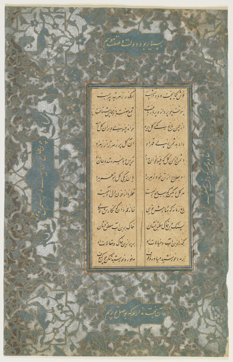 Folio "Khamsasta" tekijältä Persian School