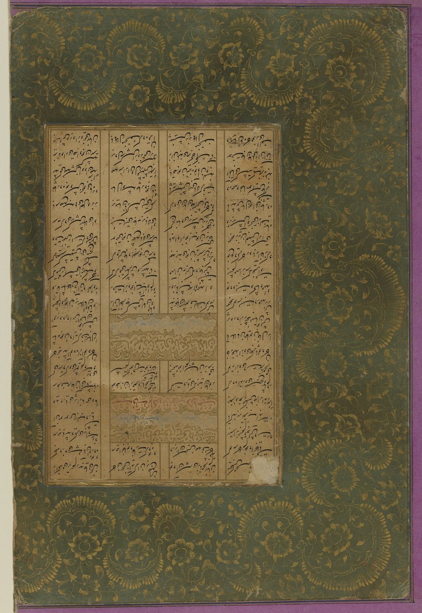 Folio "Salman u Absalista"; recto: teksti; verso: teksti, irrotettu käsikirjoitusfolio, 1500-luku tekijältä Persian School