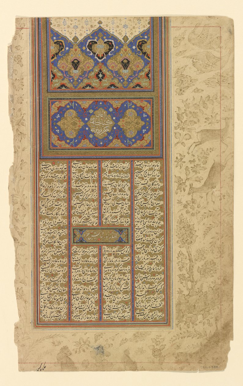 Folio "Shahnamasta" tekijältä Persian School