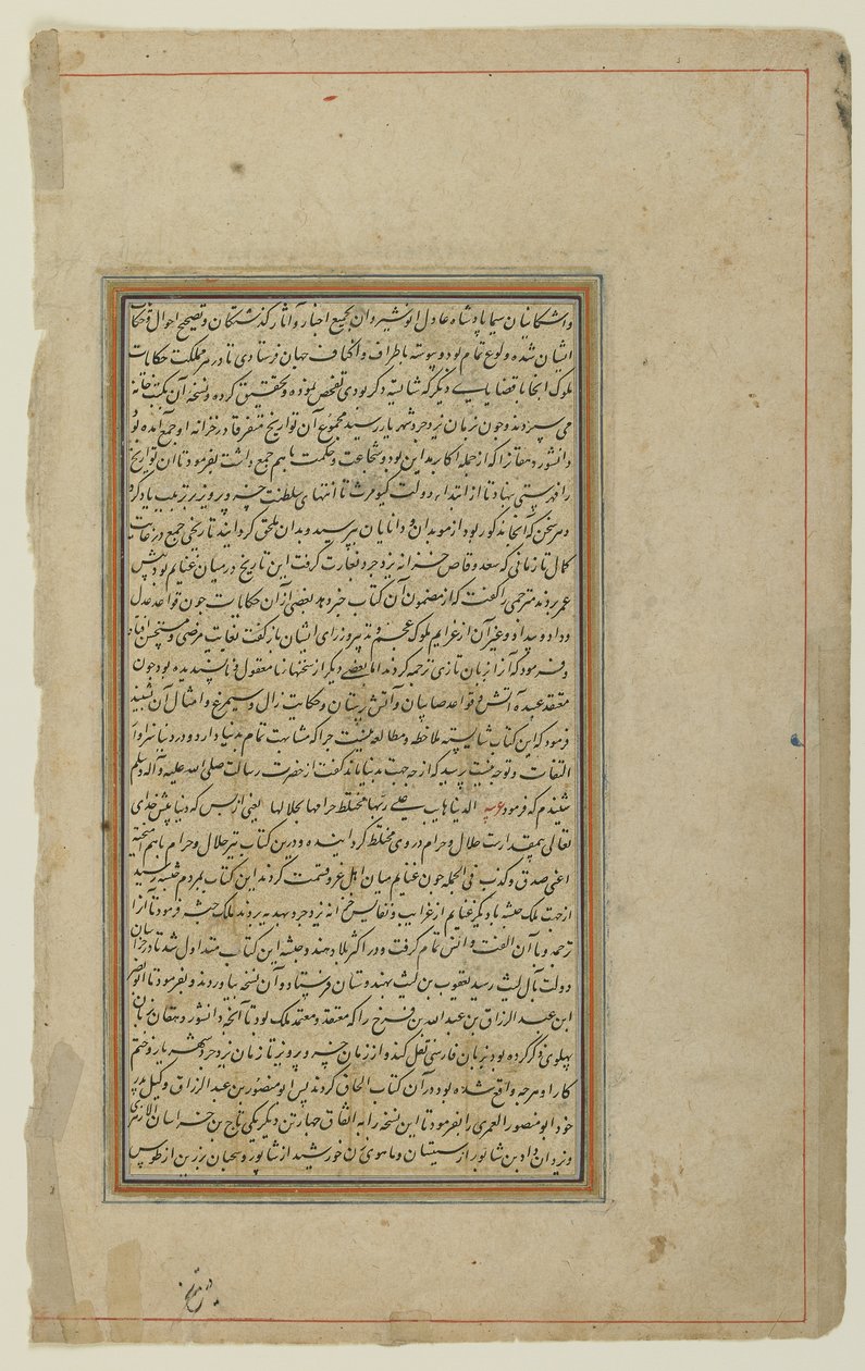 Folio "Shahnamasta" tekijältä Persian School