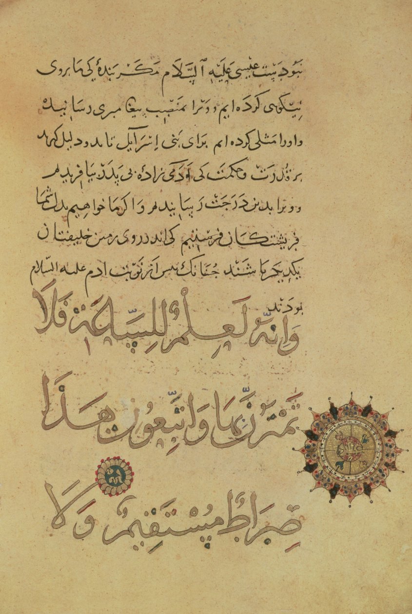 Ms.C-189 f.104b Koraanin kommentti (kopio alkuperäisestä vuodelta 1181) Khurasan, 1232-33. tekijältä Persian School