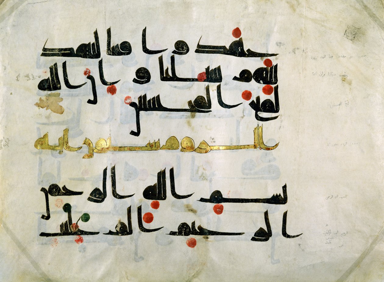 Ms.E-4322a Koraanin katkelma, 9. vuosisata, Abbasidien kalifaatti (750-1258) (pergamentti) tekijältä Persian School