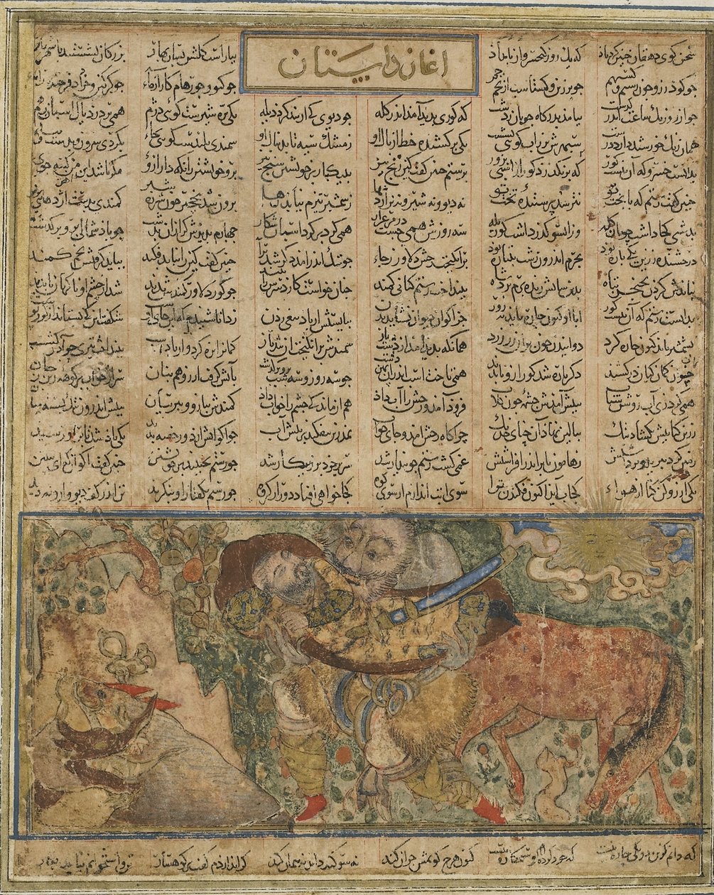 Akrvan Div valmistautuu nostamaan nukkuvan Rustamin mereen, Firdawsin (d.1020) Shahnamasta (Kuninkaiden kirja) (muste, läpinäkymätön akvarelli ja kulta paperille) tekijältä Persian School