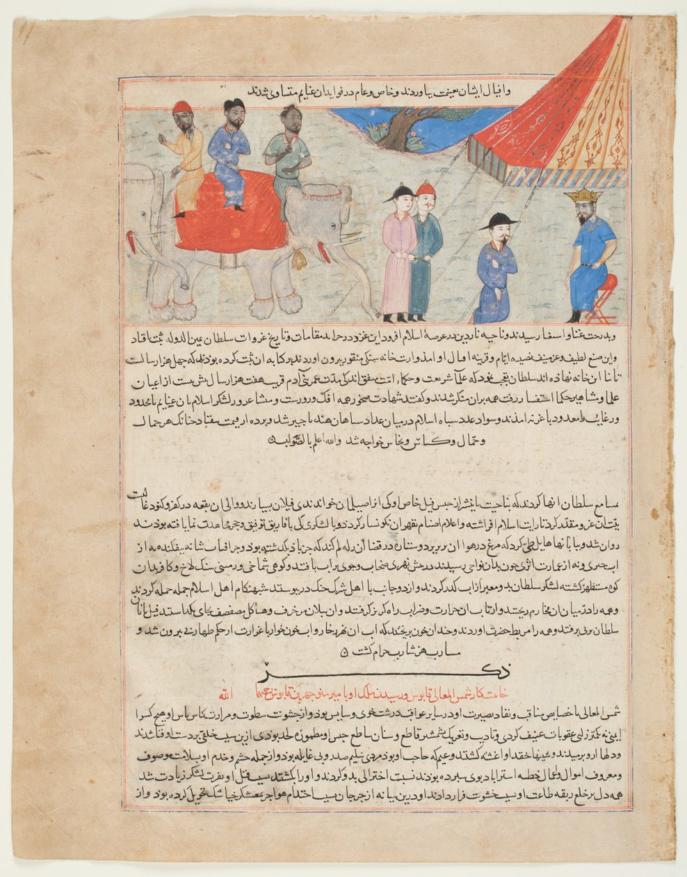 Intian suurlähetystö ennen sulttaani Mahmud Ghanznaa, Hafiz-e Abrun "Majmal al-Tawarikhista", n. 1425 (muste ja akvarelli kullalla paperilla) tekijältä Persian School