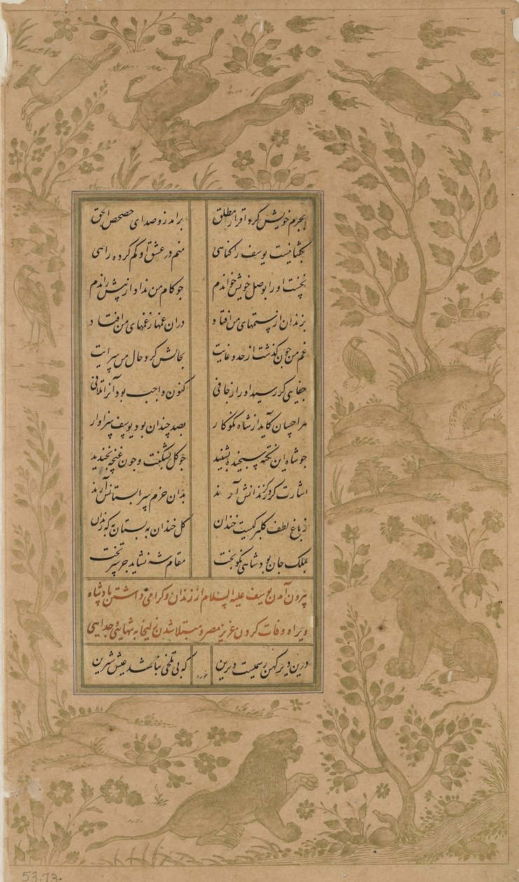 Eläimet maisemassa ja linnut, folio Yusuf-u-Zulaikhasta, kirjoittanut Jami (k. 1492) Qazvin, Safavid-dynastia, 1557 (mustetta ja kultaa paperilla) tekijältä Persian School