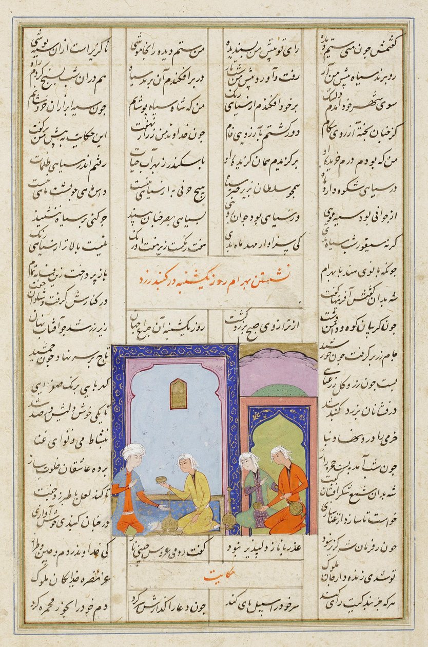 Bahram Gur ja Kreikan prinsessa keltaisessa paviljongissa, Nizamin kvintetin seitsemän muotokuvasta, n. 1550-1560 (läpinäkymätön akvarelli ja kulta paperille) tekijältä Persian School