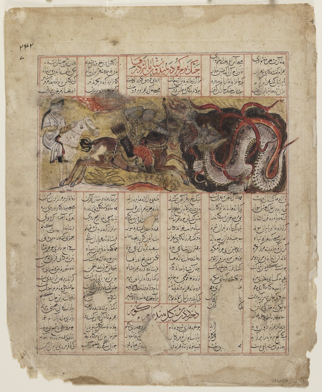 Bahram Gur surmasi lohikäärmeen Intiassa vuonna 1341 tekijältä Persian School