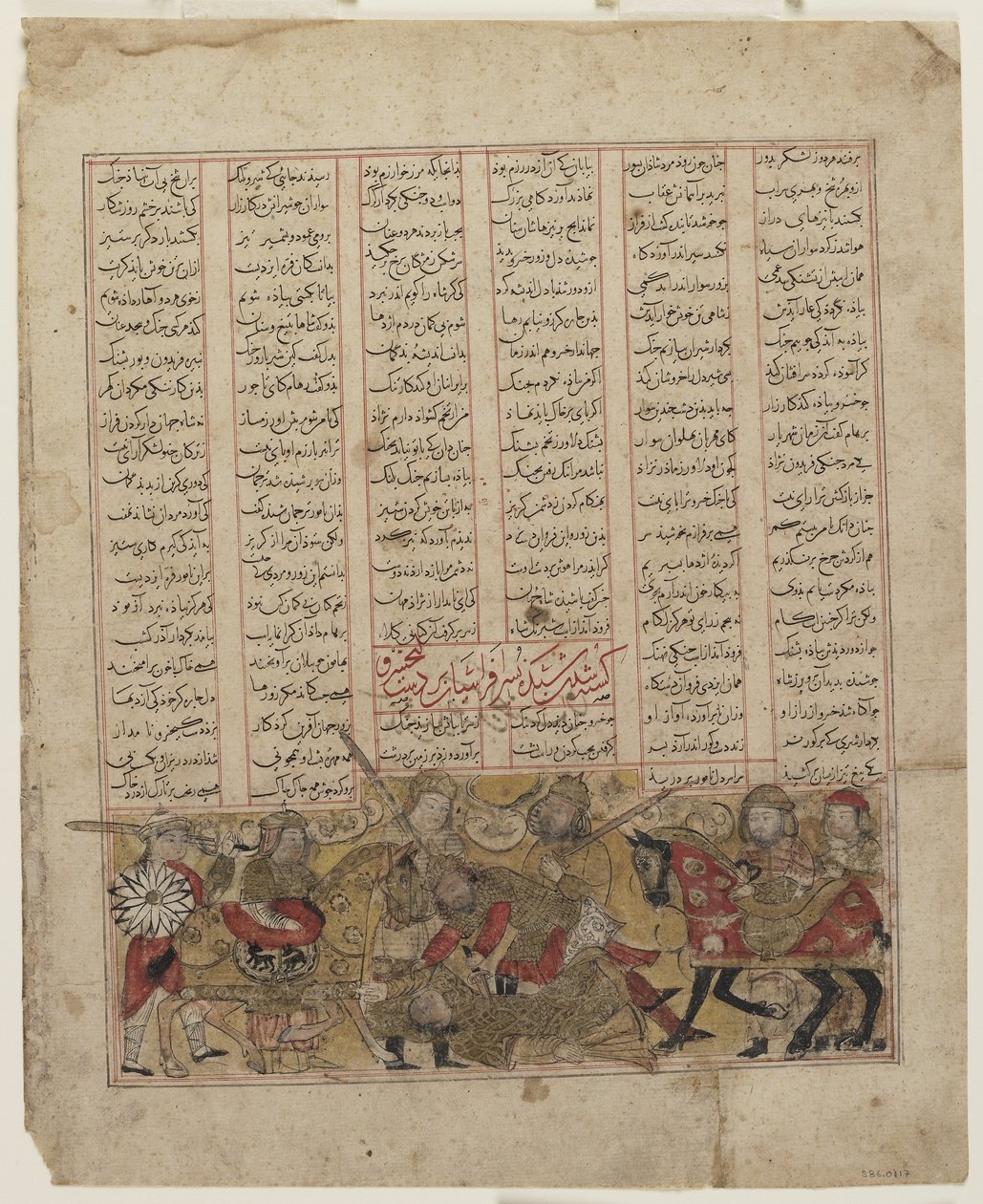 Shidan ja Kay Khusrawin taistelu Shahnamasta tekijältä Persian School