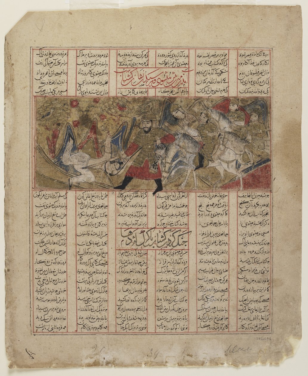 Taistelukohtaus Shahnamasta (kuninkaiden kirja) tekijältä Persian School
