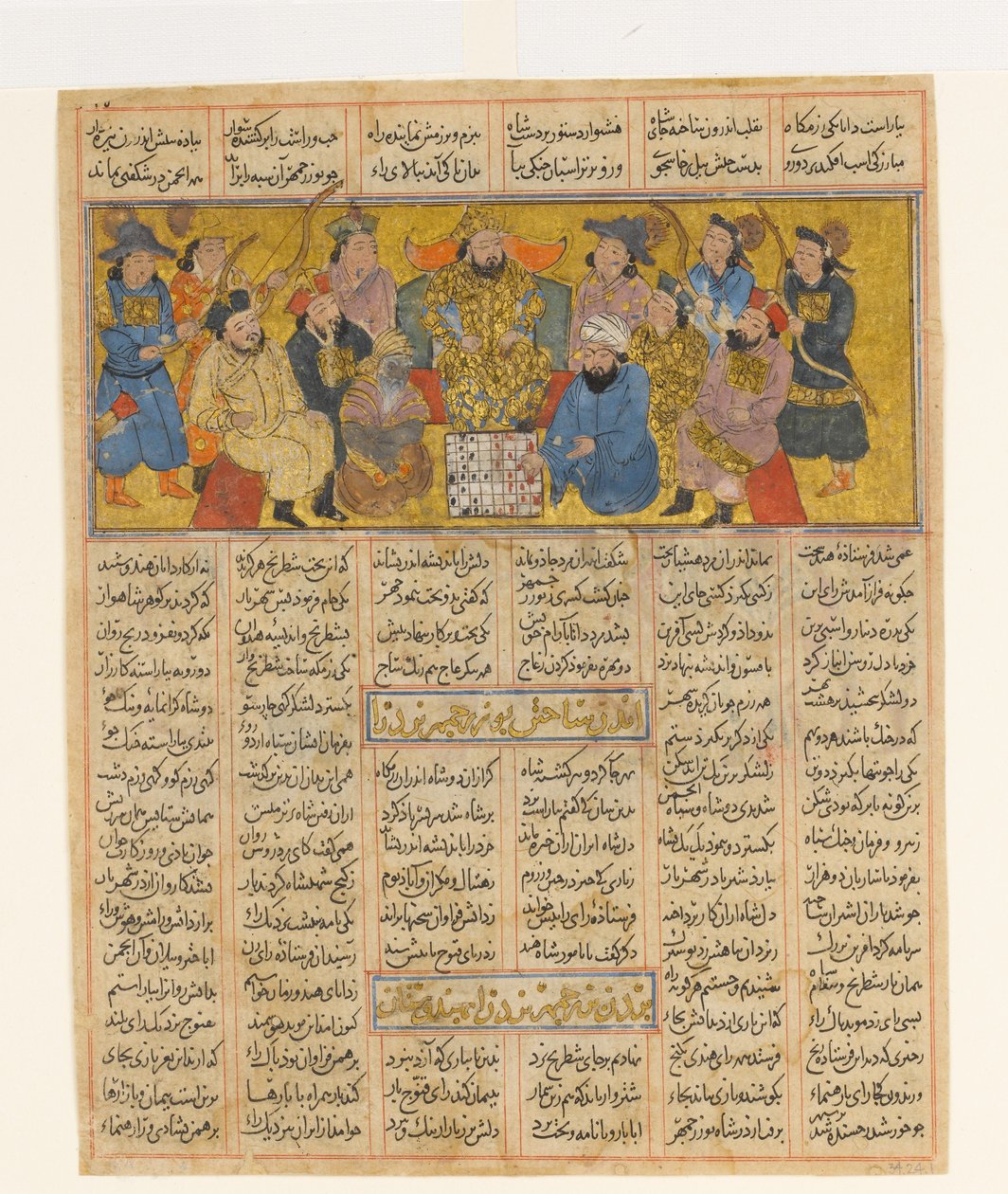 Buzurgmihr hallitsee shakkipelin, n. 1300-1330 (muste, läpinäkymätön akvarelli ja kulta paperille) tekijältä Persian School