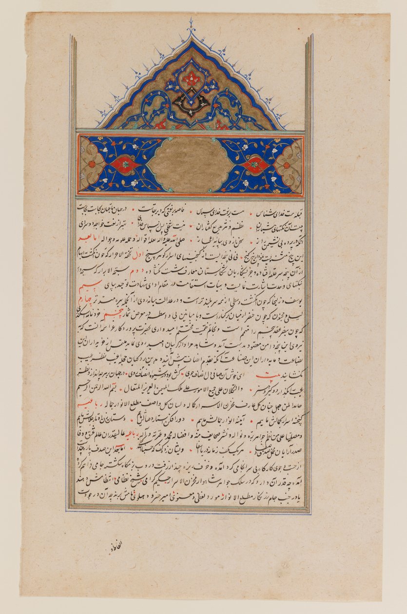 Kalligrafia (mustetta ja kultaa paperille) tekijältä Persian School