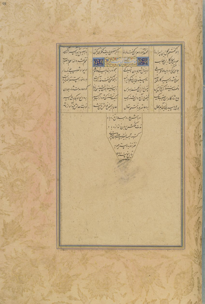 Kolofon Salaman u Absal Haft awrangista (Seitsemän valtaistuinta), kirjoittanut Jami (k. 1492) Iran, Safavid-dynastia, 1560-61 (muste, läpinäkymätön akvarelli ja kulta paperille) tekijältä Persian School