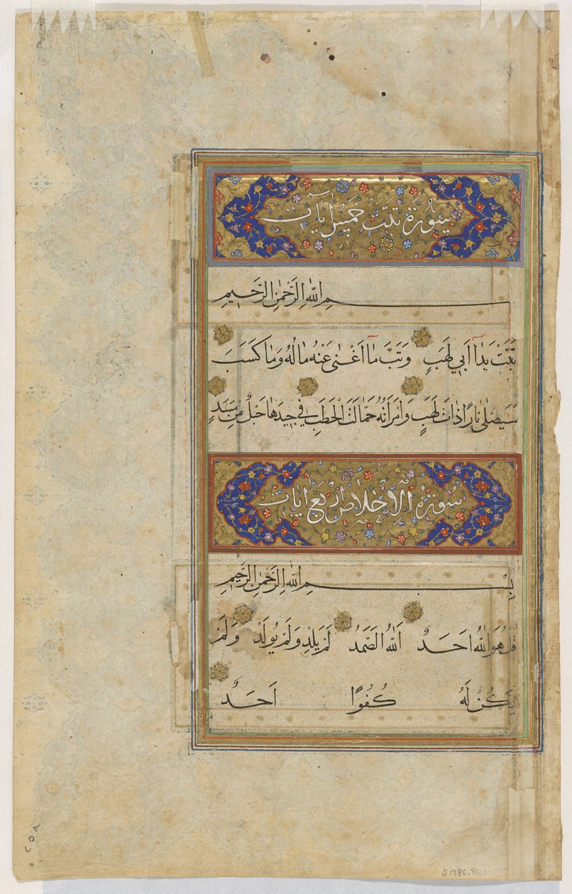 Viimeinen kappale Koraanista, n. 1550-1575 tekijältä Persian School