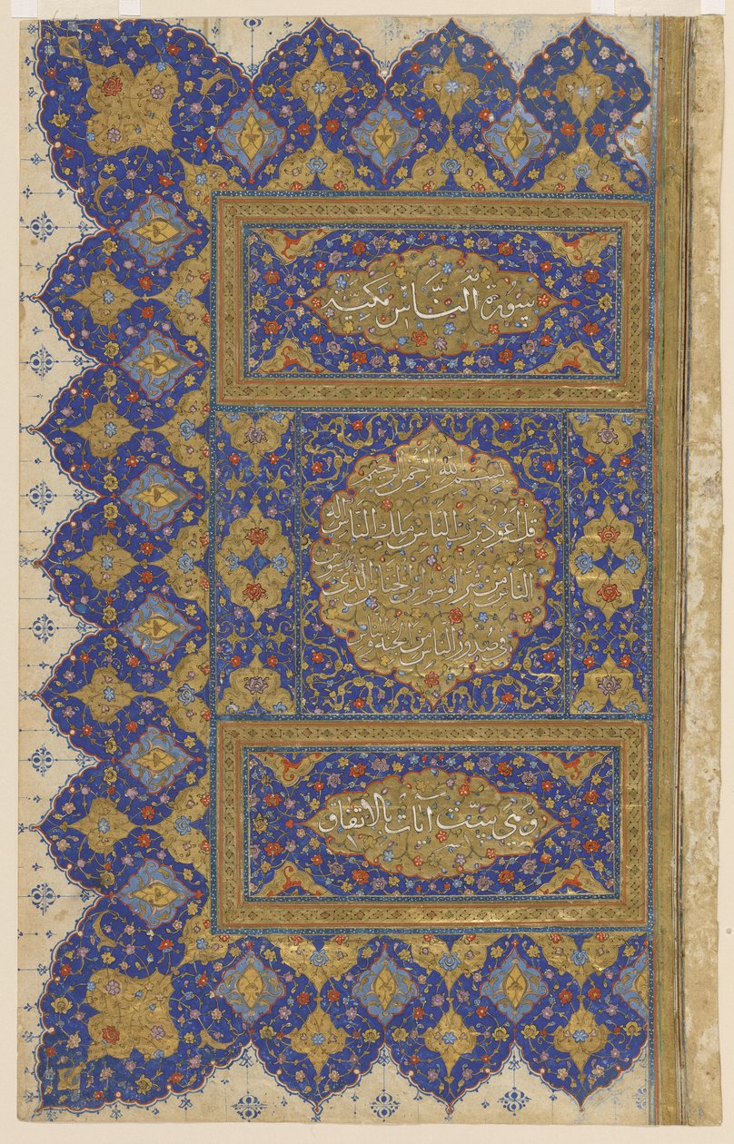 Viimeinen kappale Koraanista, n. 1550-1575 tekijältä Persian School