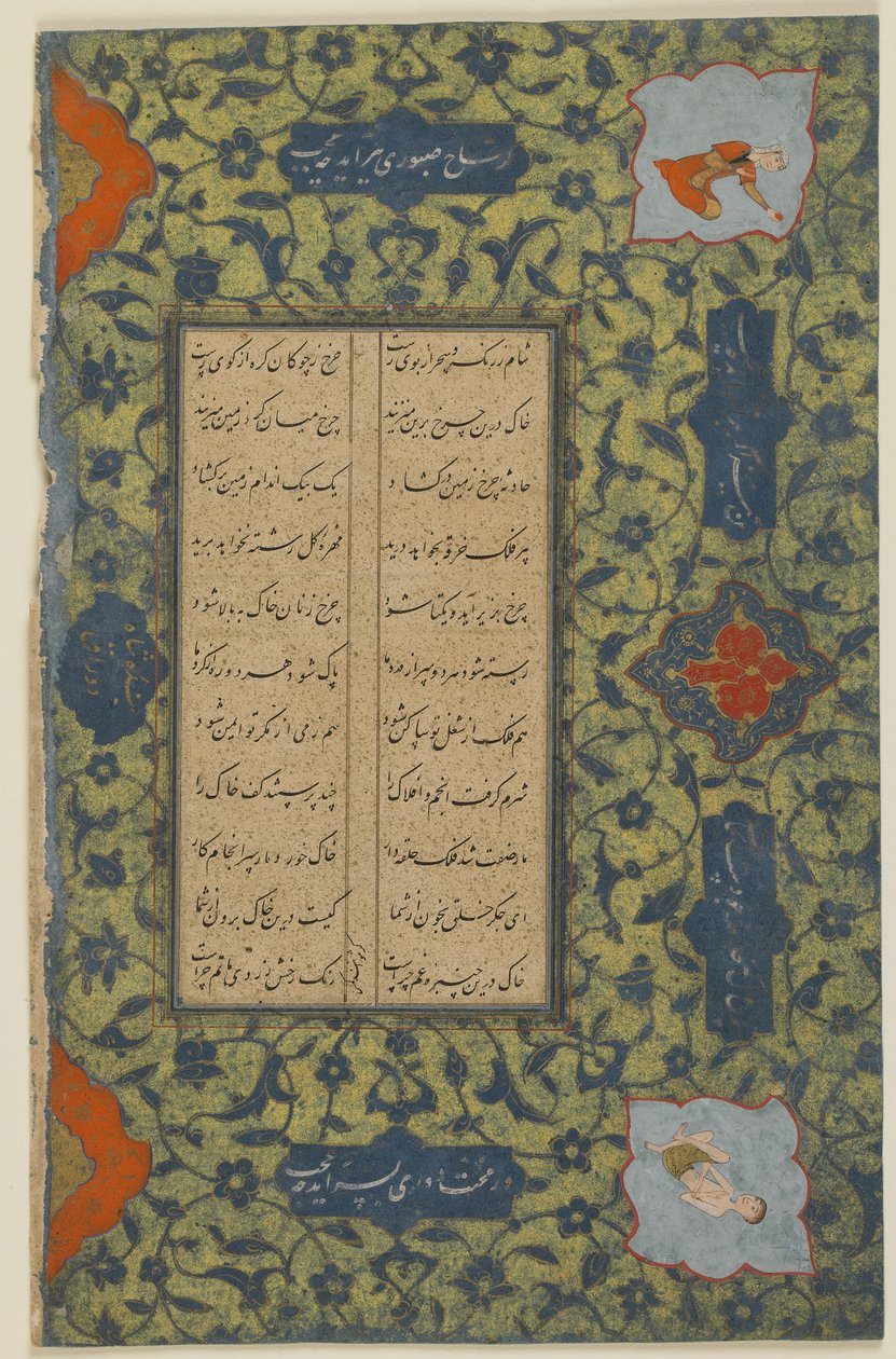 Folio Khamsasta (kvintetti), kirjoittanut Nizami (k. 1209); recto: teksti; verso: teksti, irrotettu käsikirjoitusfolio, n. 1575 (läpinäkymätön akvarelli, muste ja kulta paperille) tekijältä Persian School