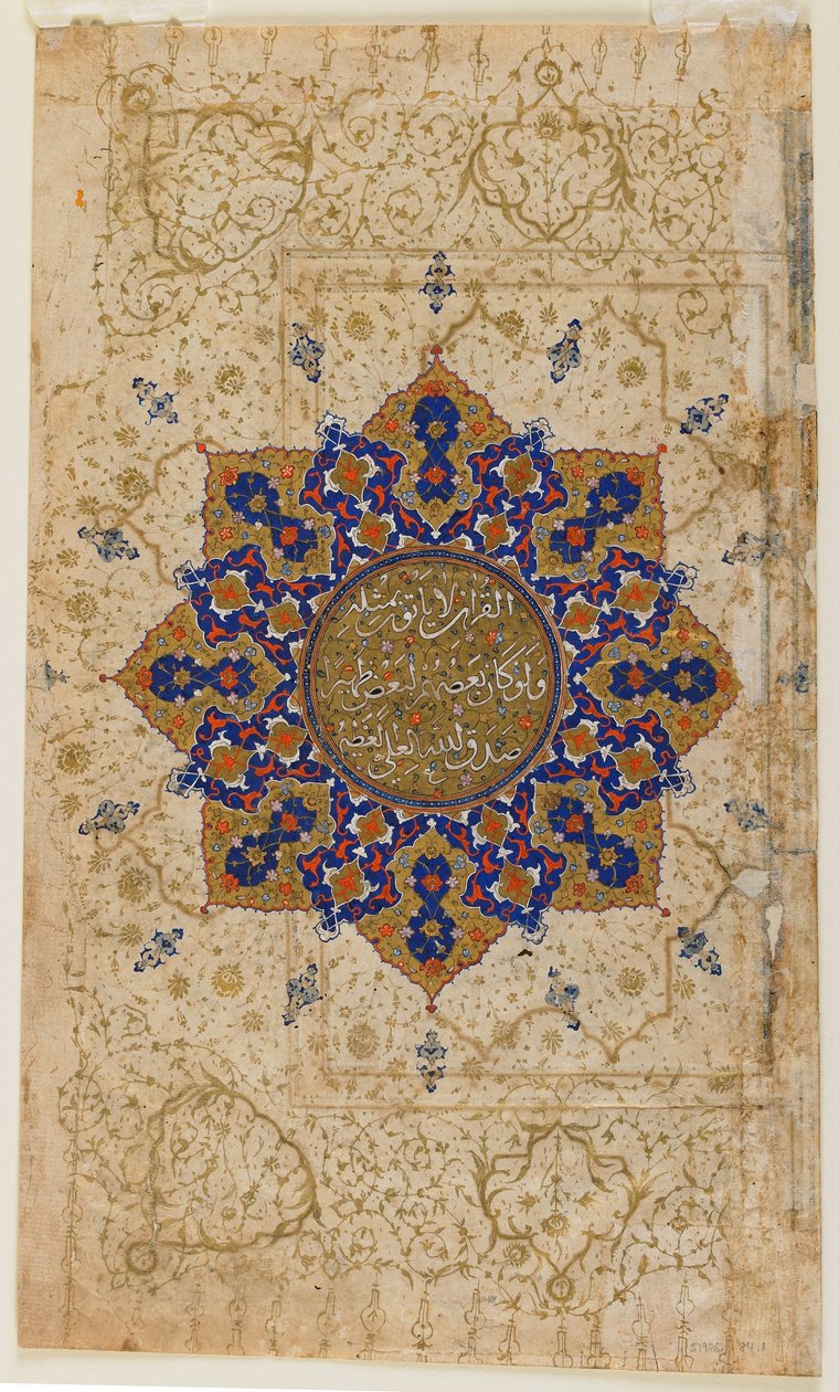 Folio Koraanista, Iran, n. 1550-1570 (läpinäkymätön akvarelli, muste ja kulta paperille) tekijältä Persian School
