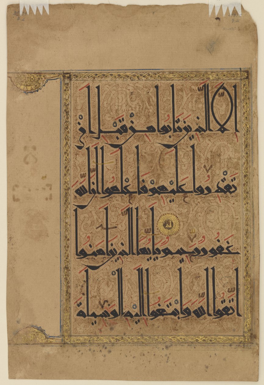 Folio Koraanista, n. 1075-1100 tekijältä Persian School