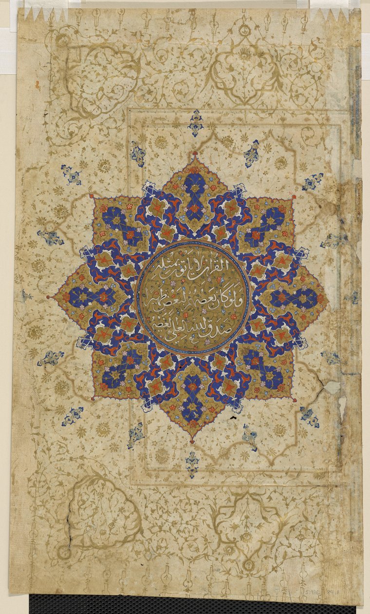 Folio Koraanista, n. 1550-1570 tekijältä Persian School