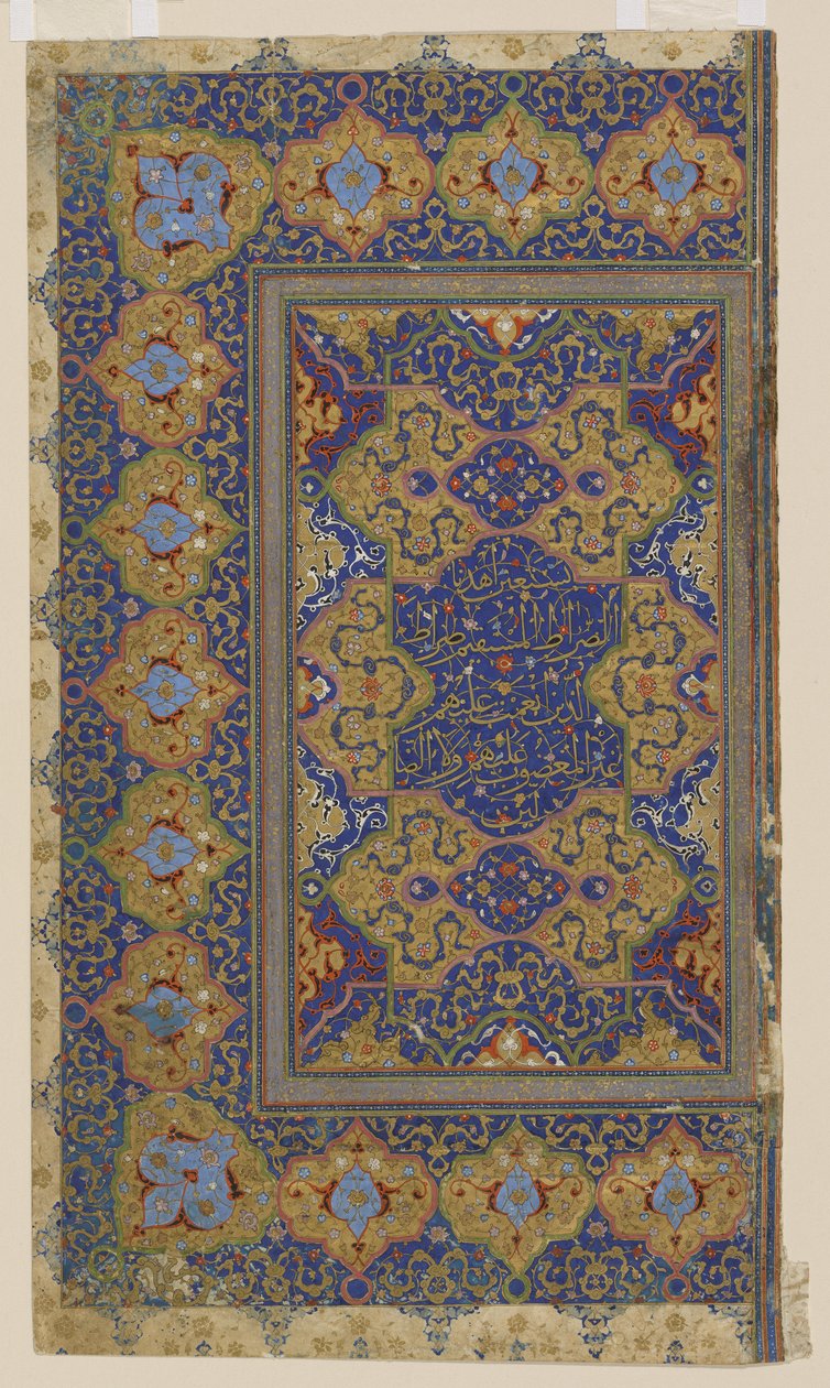 Folio Koraanista, n. 1550-1570 tekijältä Persian School