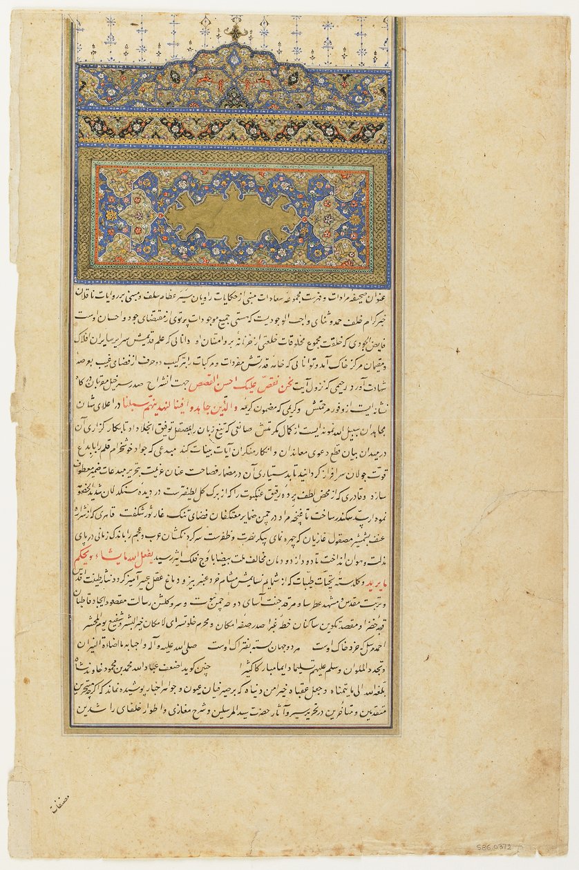 Folio Mirkhwandin (k. 1498) Rawdat al-safasta (Onnenpuutarha); versio: Sarlawh ja teksti; recto: tyhjä, irrotettu käsikirjoitusfolio, 1600-luvun alku (paperilla väri, muste ja kulta) tekijältä Persian School