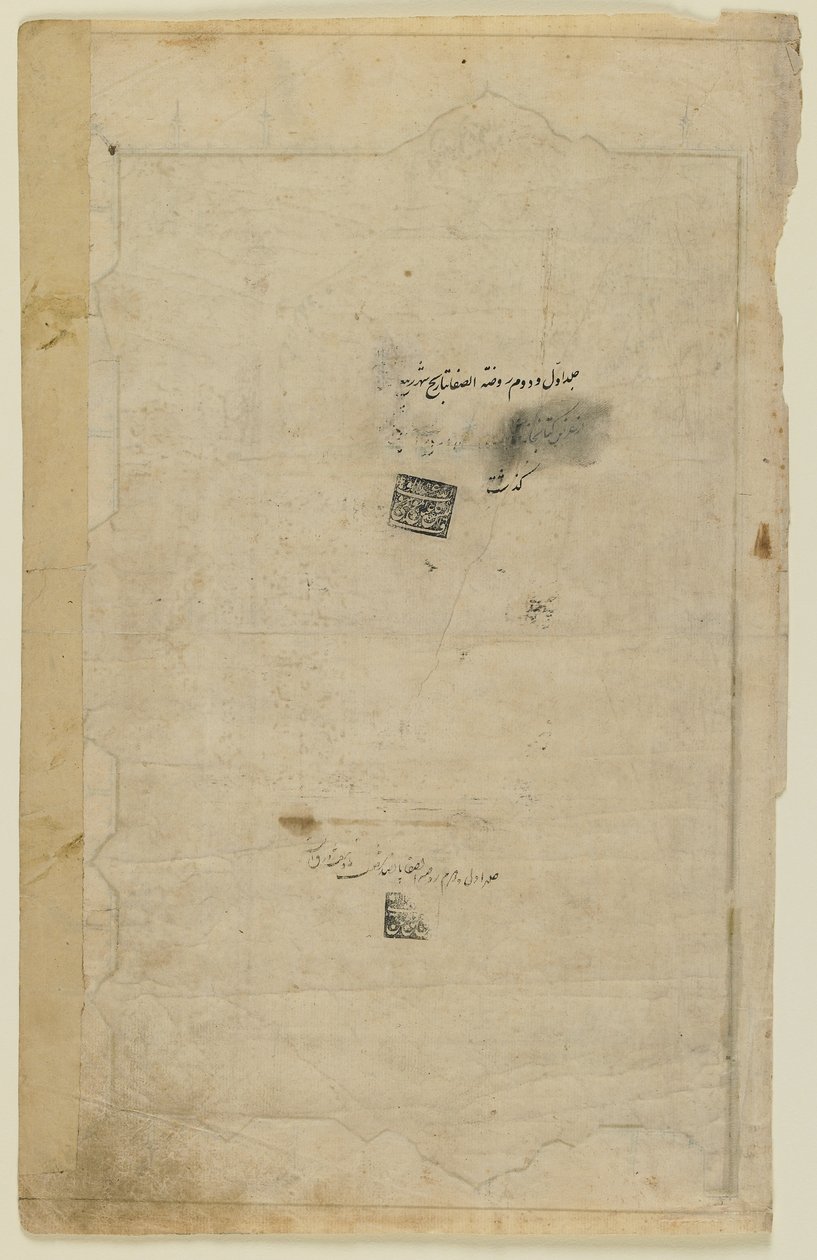 Folio Mirkhwandin (k. 1498) Rawdat al-safasta (Onnenpuutarha); verso: valaistus ja teksti; recto: sinetit, irrotettu käsikirjoitusfolio, 1600-luvun alku (muste, läpinäkymätön akvarelli ja kulta päällä tekijältä Persian School