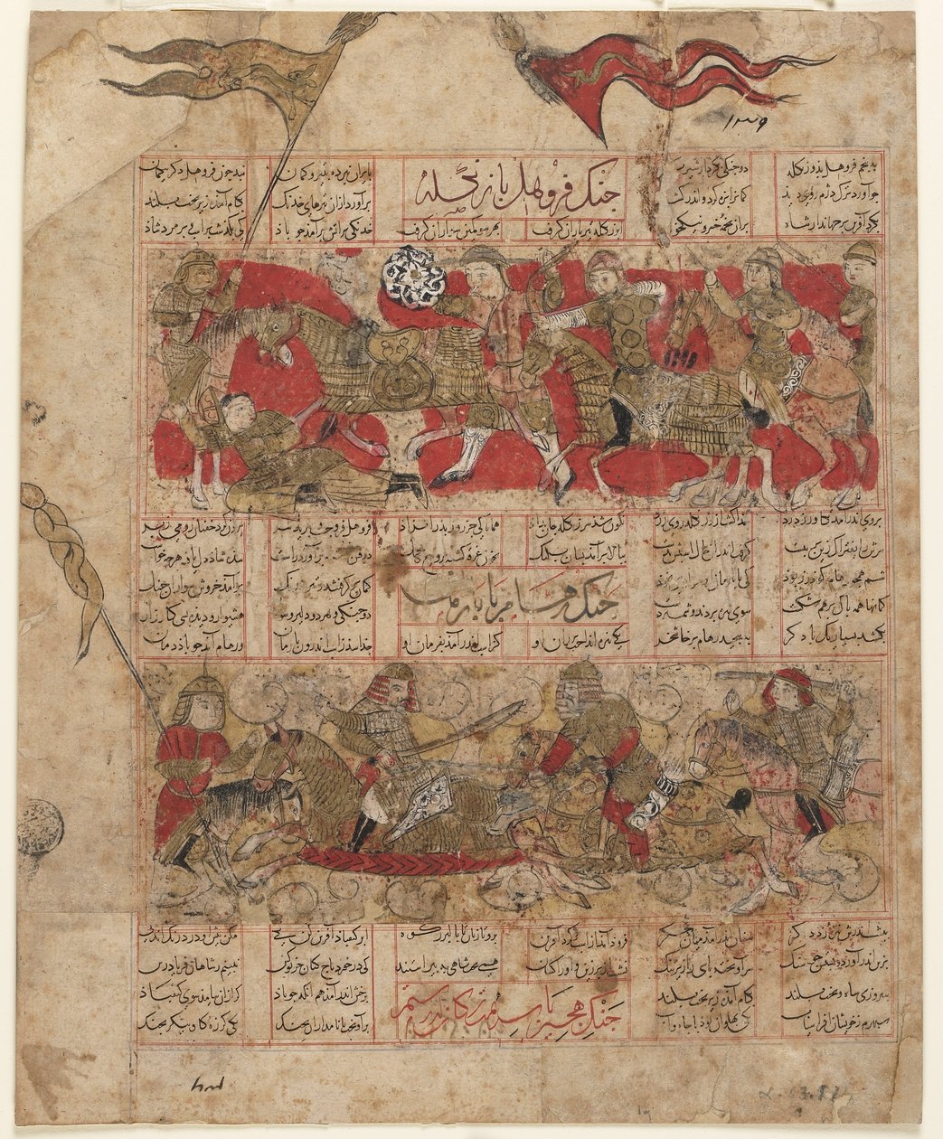 Folio Shahnamasta (Kuninkaiden kirja), kirjoittanut Firdawsi (k. 1020); Kaksi kahdentoista rukhin kaksintaisteluista: Furuhad ja Zangula (ylhäällä); Ruhham ja Barman (alhaalla) Shiraz, Iran, Il-Khanidin kausi, 1341 (läpinäkymätön tekijältä Persian School