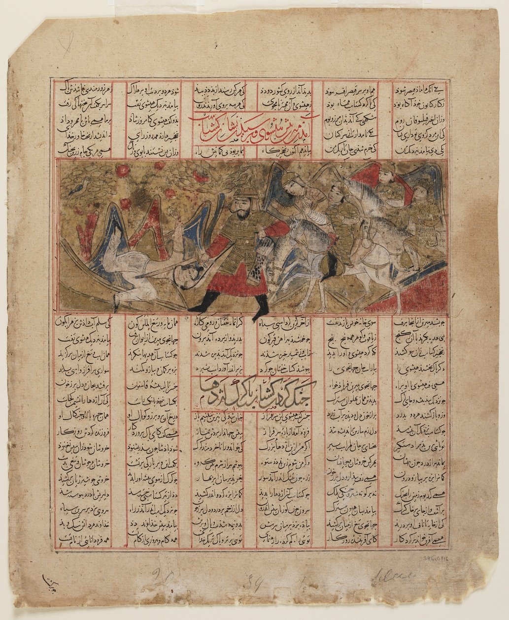 Folio Shahnamasta (Kuninkaiden kirja), kirjoittanut Firdawsi (k. 1020); verso: tunnistamaton maalaus käsikirjoituksen toisesta osasta, joka on asennettu tekstisivulle Story of Luhrasp, Shiraz, Iran, Il-Khanid per tekijältä Persian School