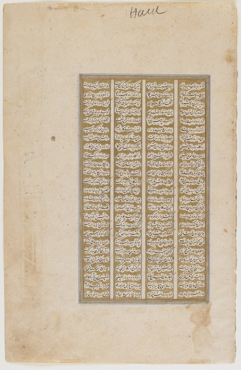 Folio Shahnamasta, noin 1600 tekijältä Persian School