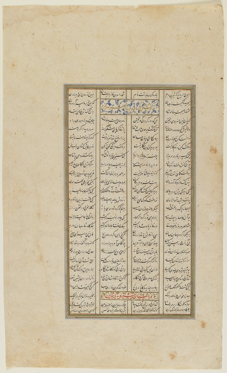 Folio Shahnamasta, n. 1600 tekijältä Persian School