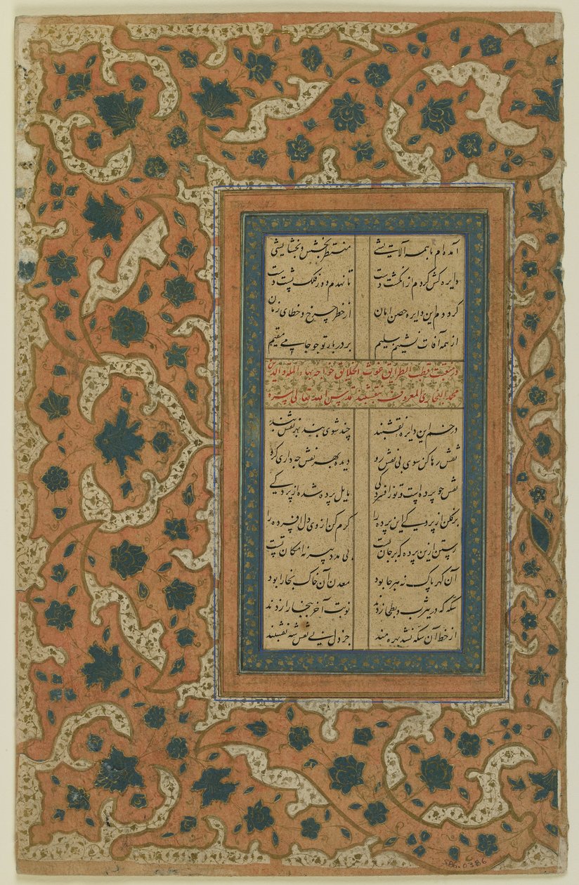 Folio Jamin (k. 1492) Tuhfat al-Ahrarista; recto: teksti valaistulla reunuksella; verso: teksti, irrotettu käsikirjoitusfolio, mahdollisesti 1600-luku (läpinäkymätön akvarelli, muste ja kulta paperilla) tekijältä Persian School