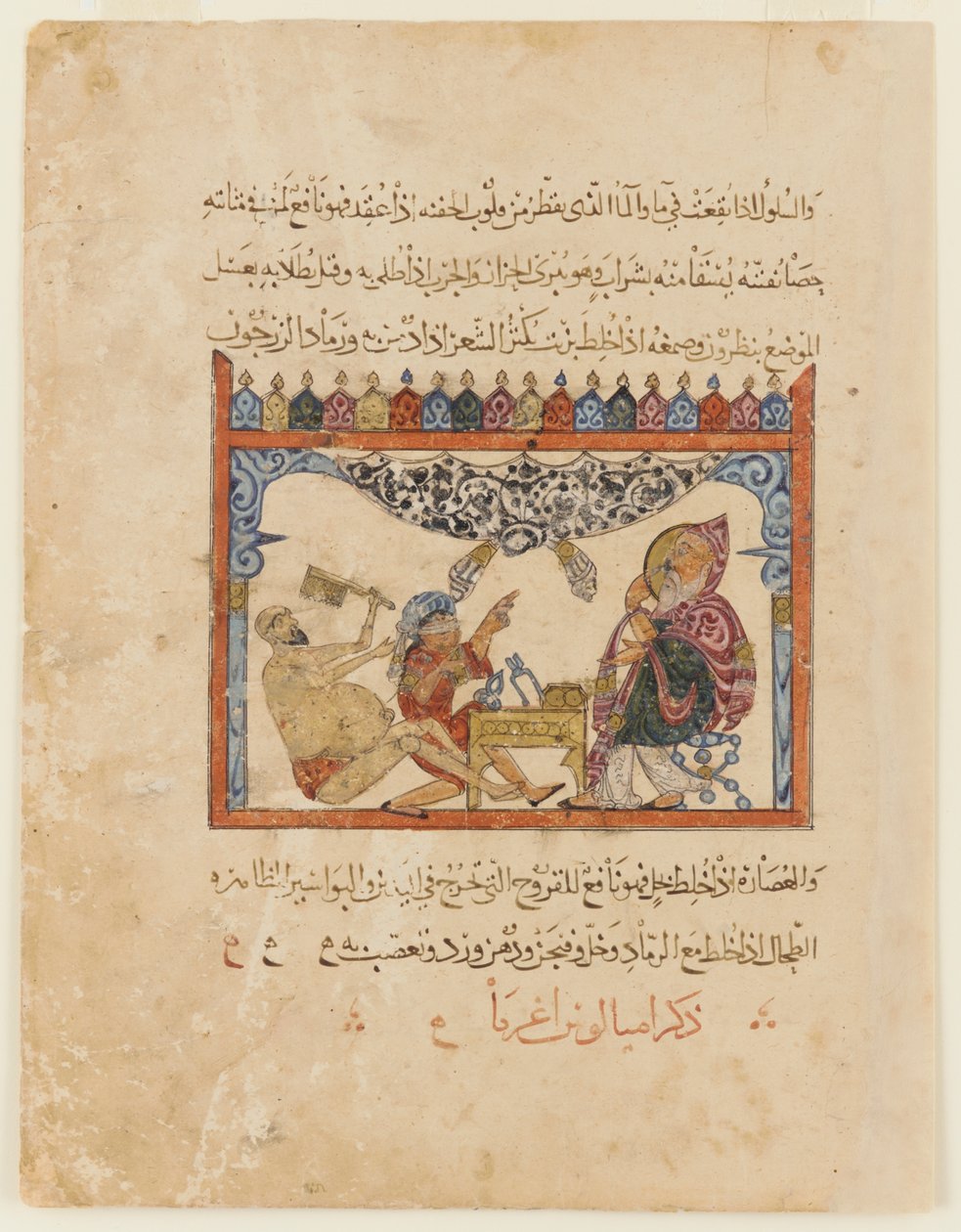 Folio Dioscoridesin Materia Medican arabiankielisestä käännöksestä; recto: lääkäri hoitaa miestä, jolla on sidottu silmät; versio: teksti, 1224 (läpinäkymätön vesiväri, muste ja kulta paperille) tekijältä Persian School