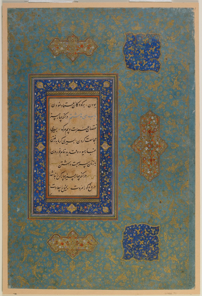 Folio tunnistamattomasta tekstistä, Iran, Safavid-aika (läpinäkymätön akvarelli ja kulta paperilla) tekijältä Persian School